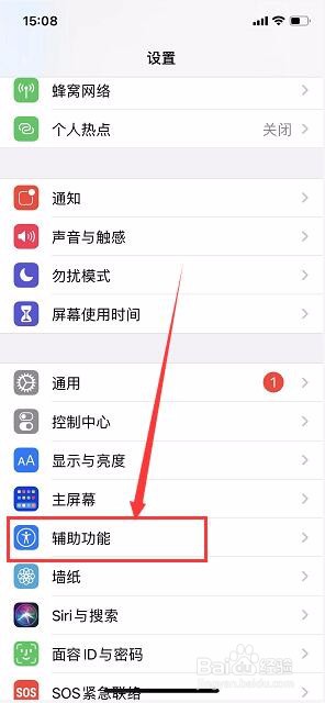 苹果手机的色彩滤镜怎么关闭