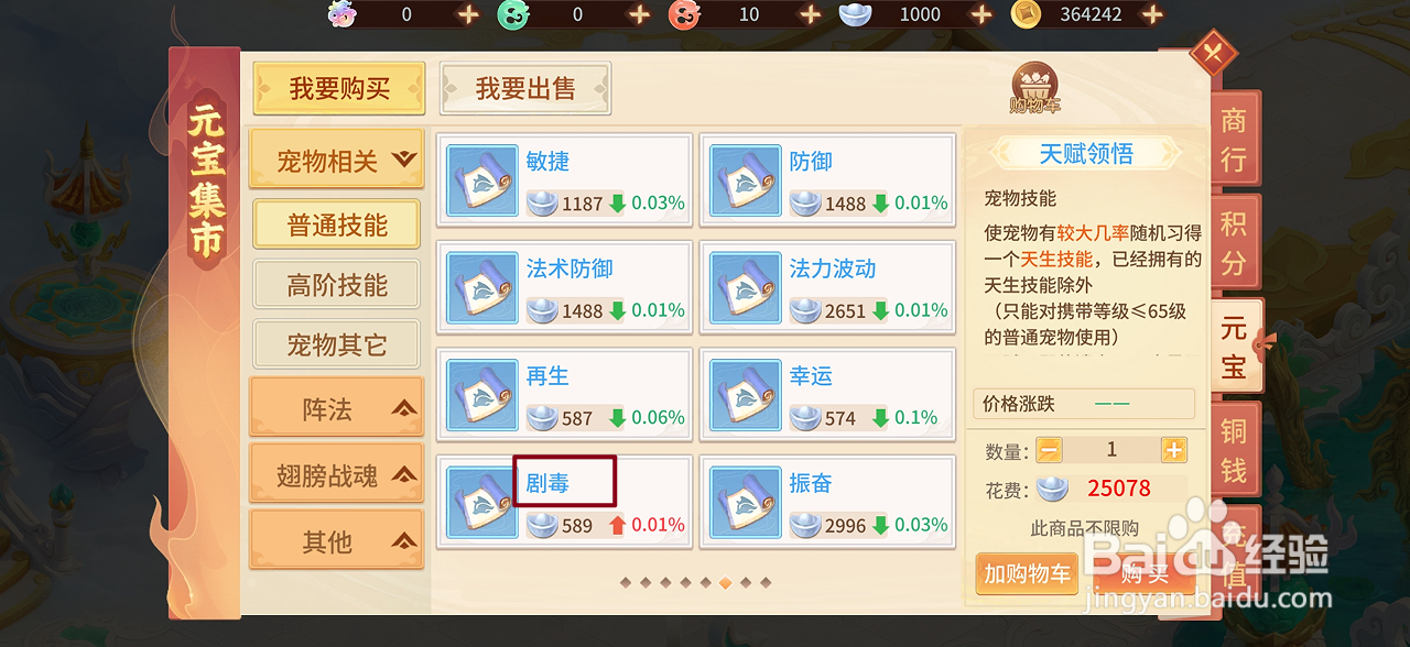 梦想桃源的剧毒在哪里可以买到