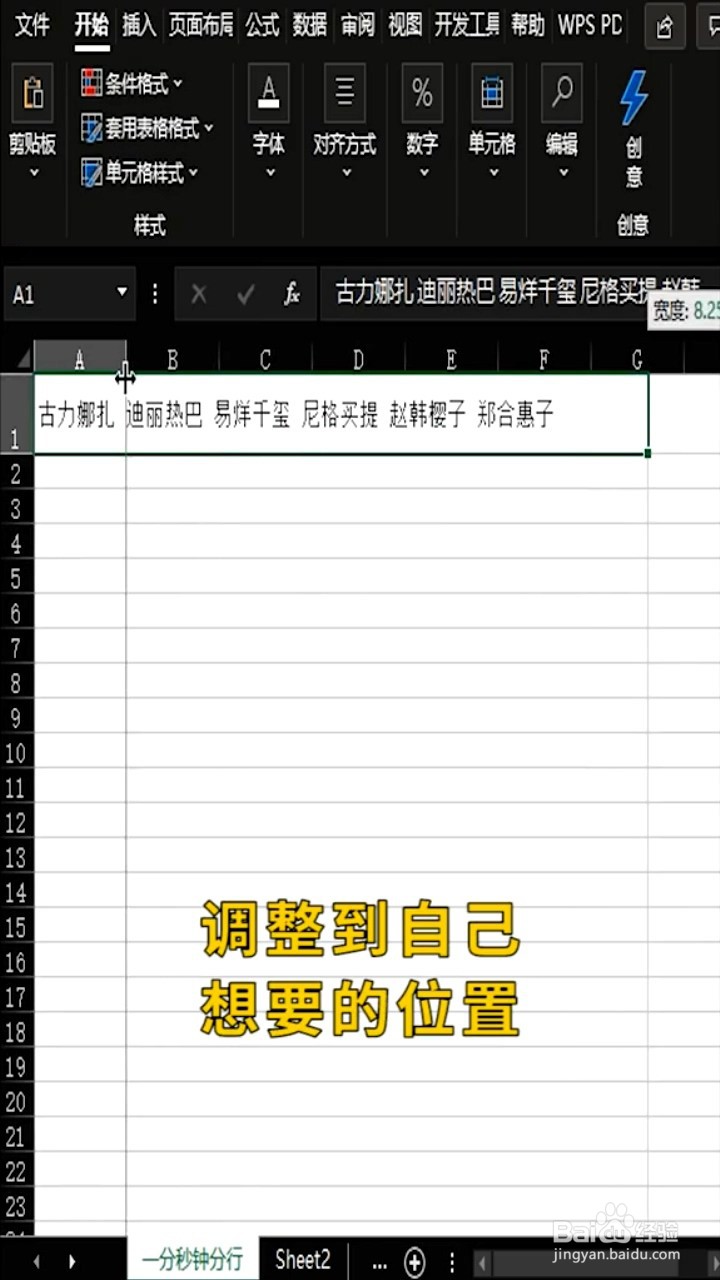 如何快速将内容重排