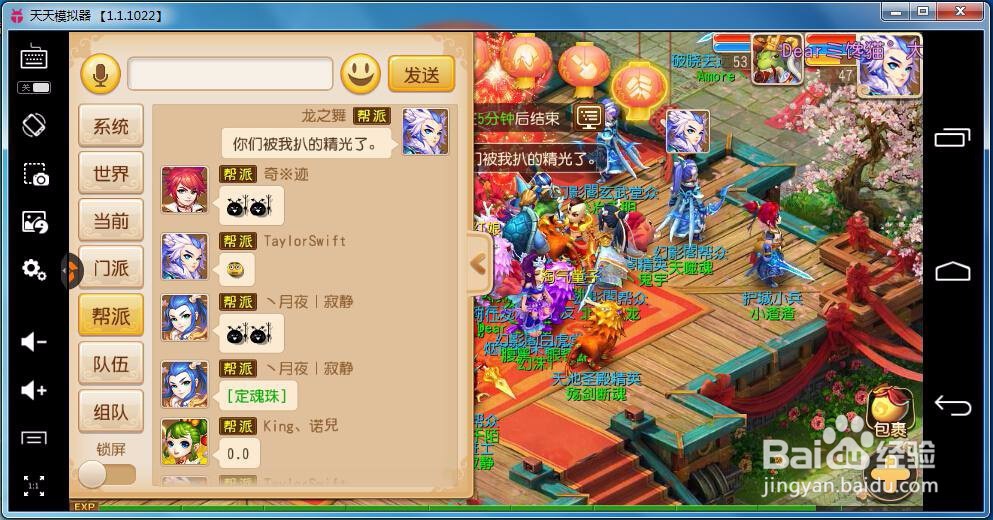 梦幻西游手游电脑版结婚攻略(喜宴详解)