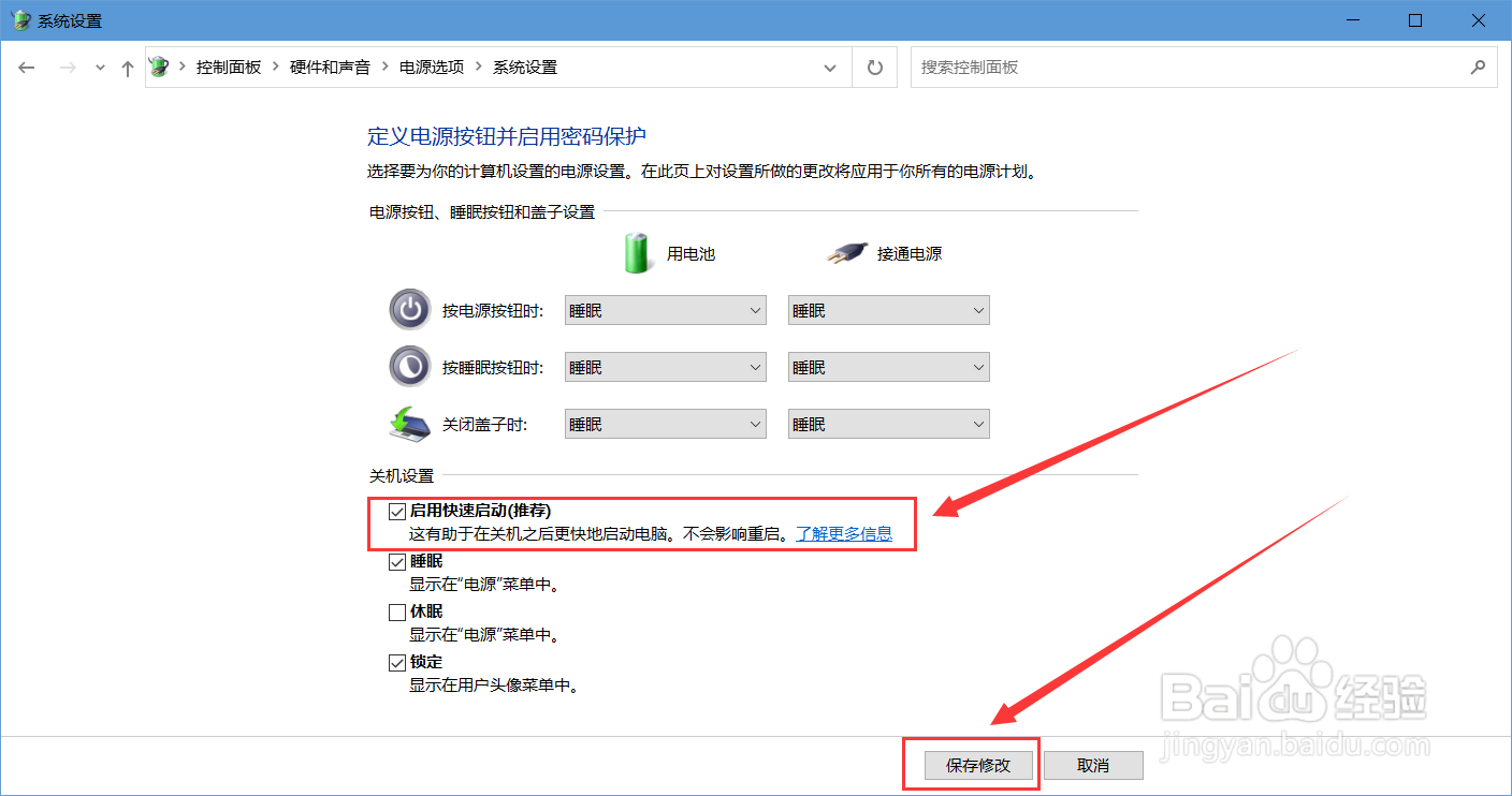 微星b550快速开机