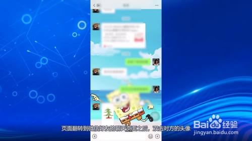 微信如何拍一拍对方