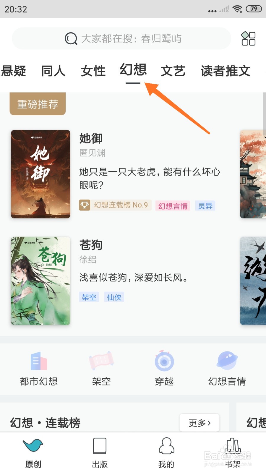 豆瓣阅读中怎么查看从这个世界绝迹