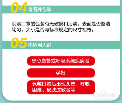 口罩怎么正确挑选和佩戴