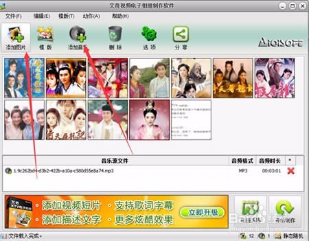三分钟教你做原创视频