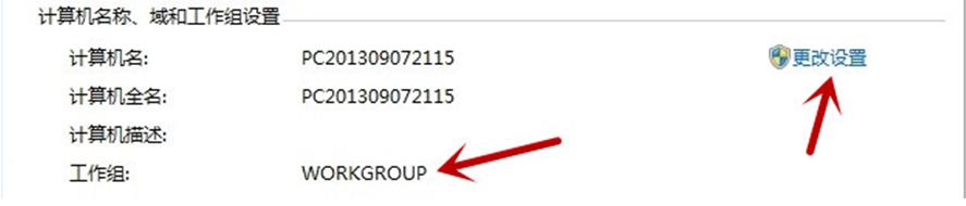 Windows 7 用户如何建立家庭共享