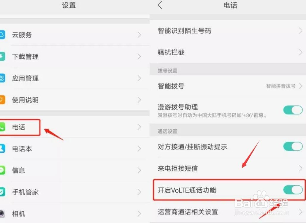 为什么手机4G网路老变成2g网络