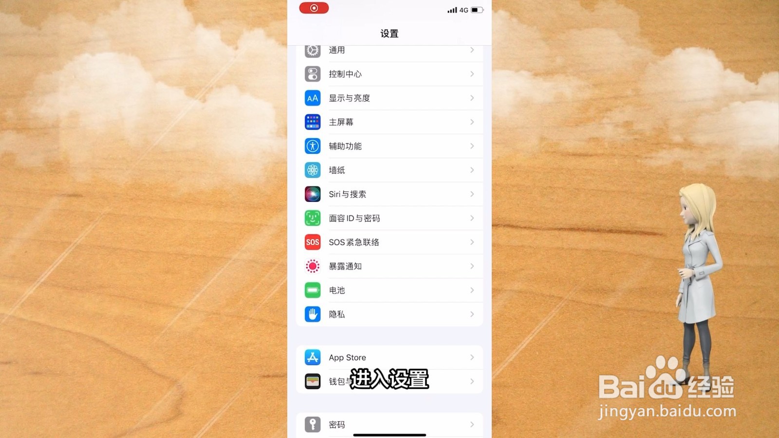 苹果系统15.1耗电量太快了
