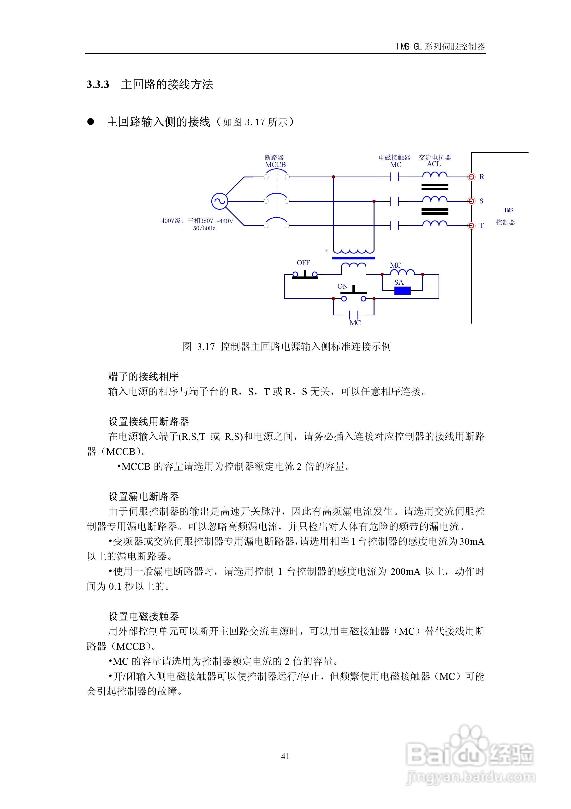 时光科技IMS-HL系列伺服控制器使用说明书:[5]