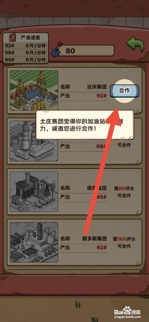 【平安加油站】合作挖油的方法