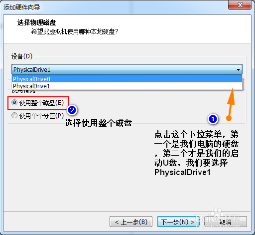 VMwareWorkstation12.1.0虚拟机设置从U盘启动