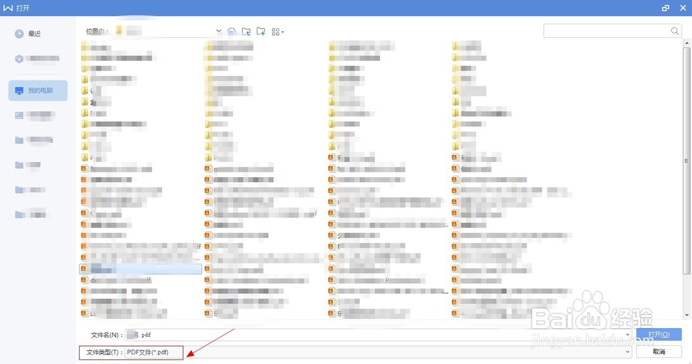 怎么样把PDF转换成PPT