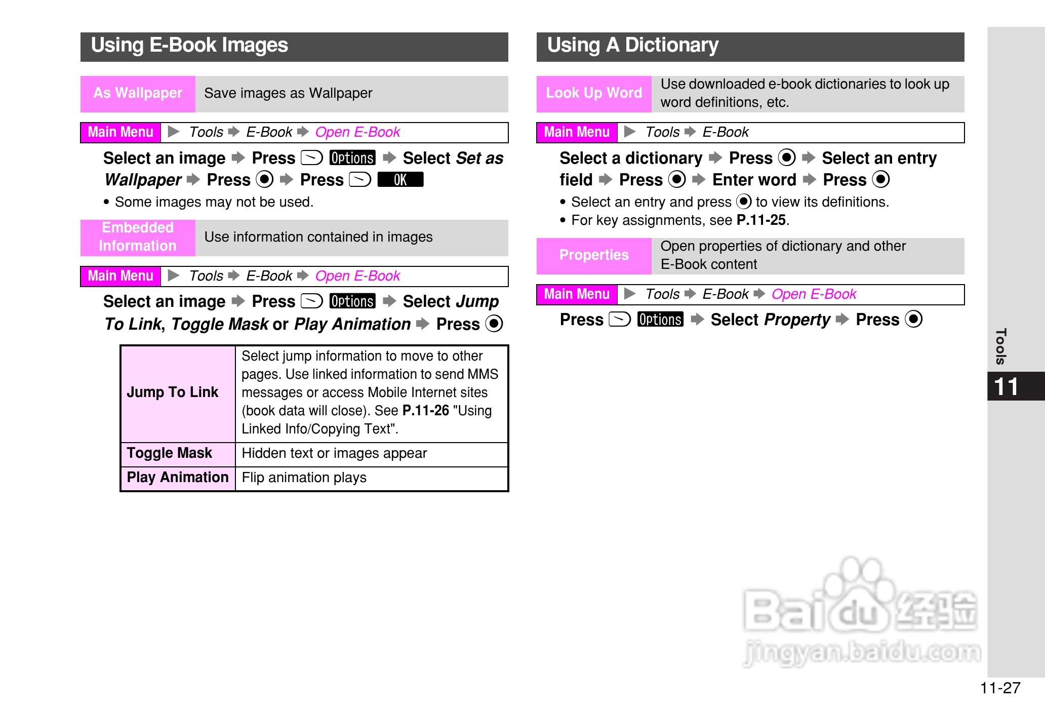 夏普802SH手机使用说明书:[23]