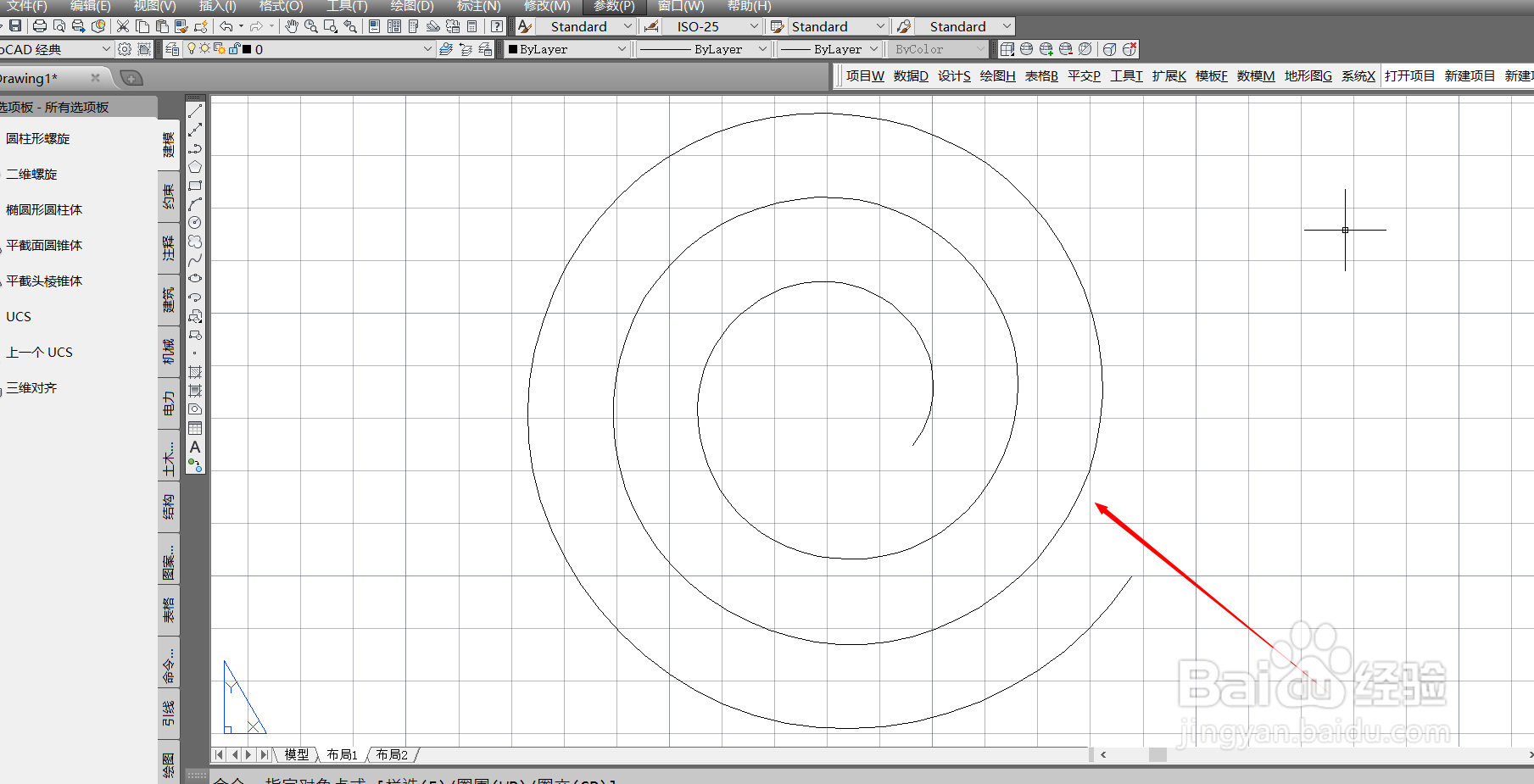 二维螺旋怎么画