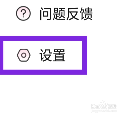 趣看影视APP怎样查看隐私政策