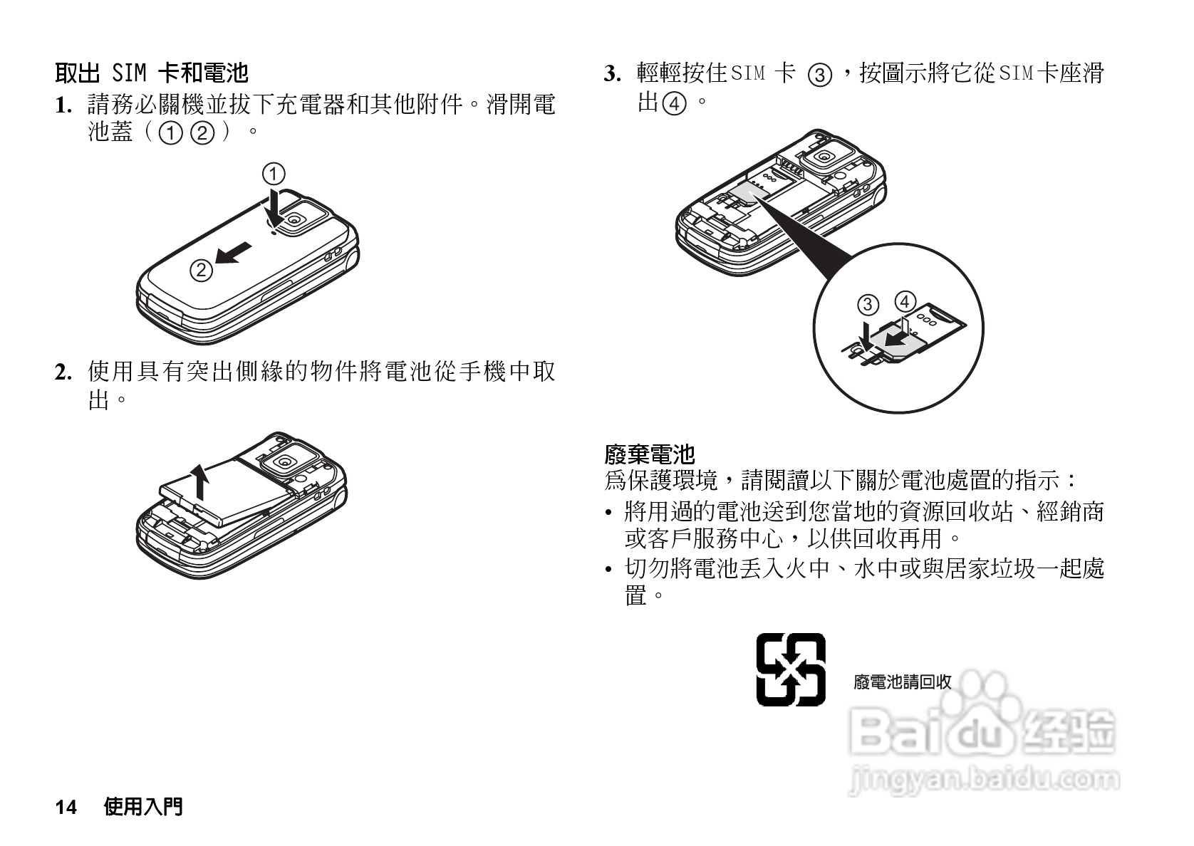夏普GX-T33手机使用说明书:[2]