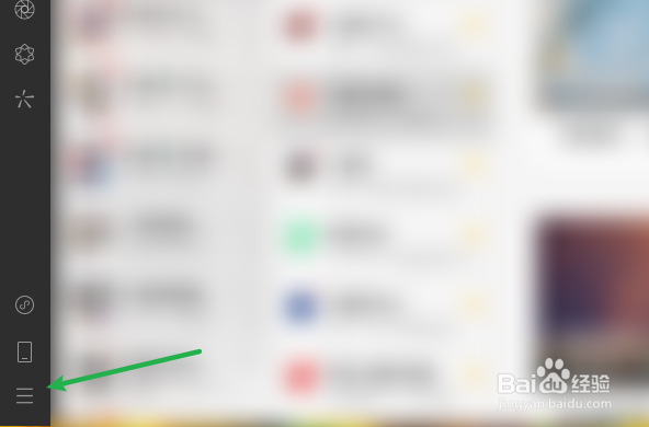 微信电脑版如何查看版本号