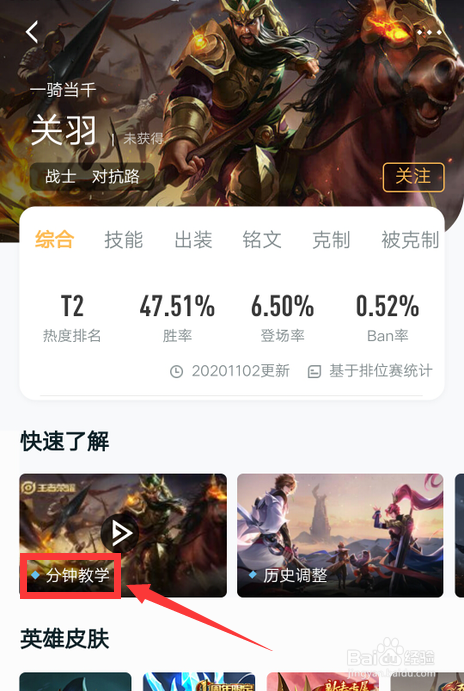 如何查询关羽教学视频