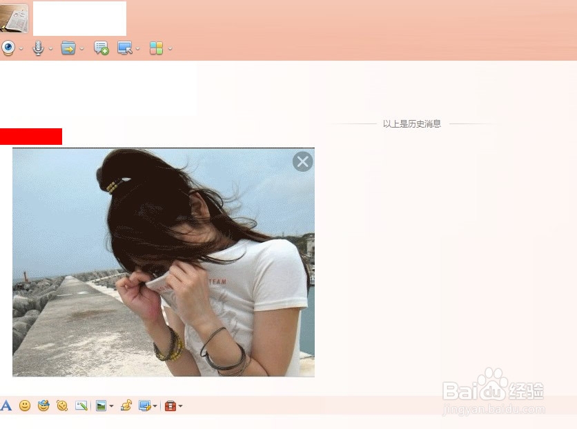 QQ聊天,发送图片趣事分享