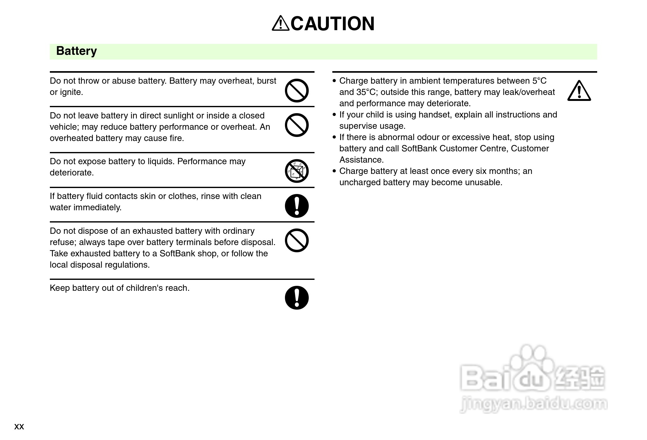 夏普812SH s手机使用说明书:[3]