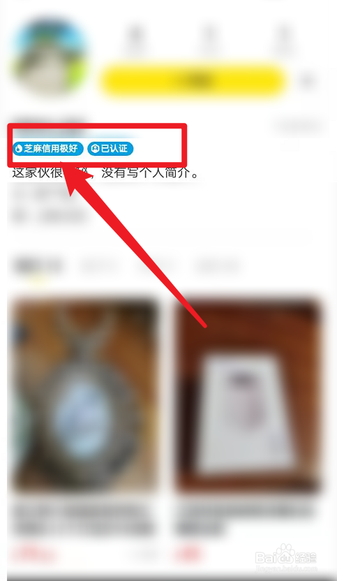 新手在闲鱼买东西要注意什么