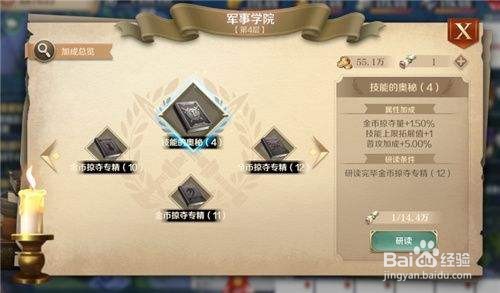 《文明与征服》封狼居胥效果介绍