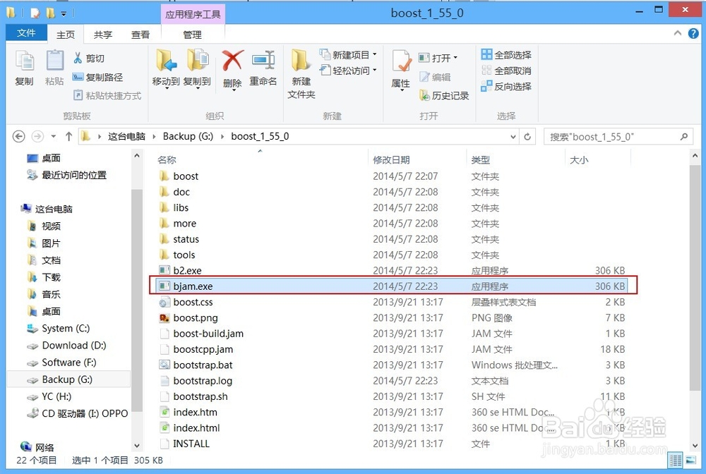怎样在VS2013中安装配置boost_1_55_0库