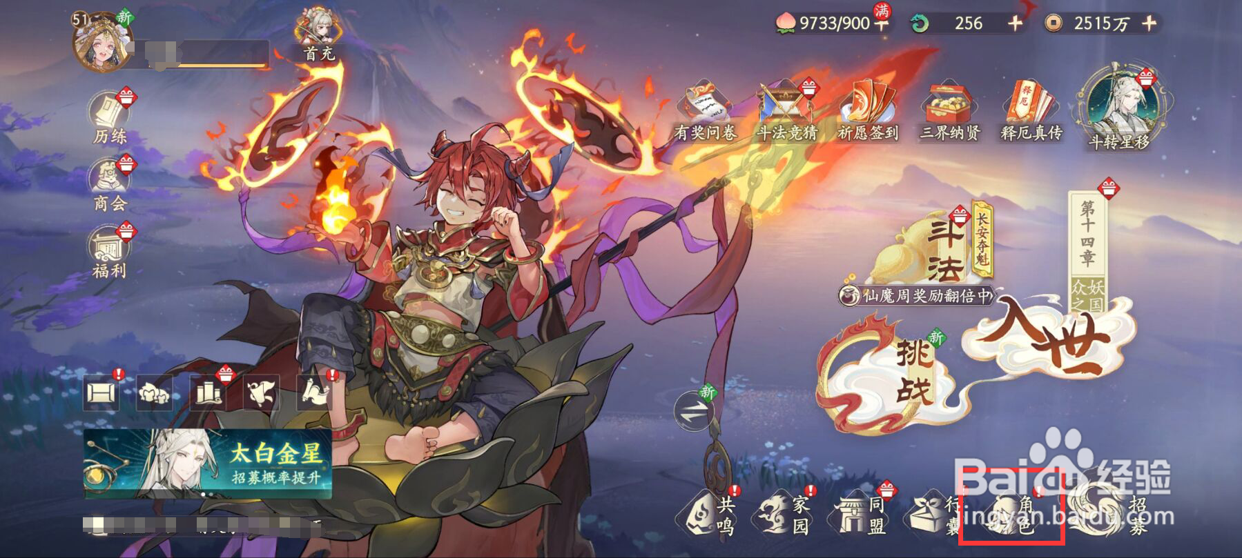 西游笔绘西行白骨精法宝往生怎么强化？