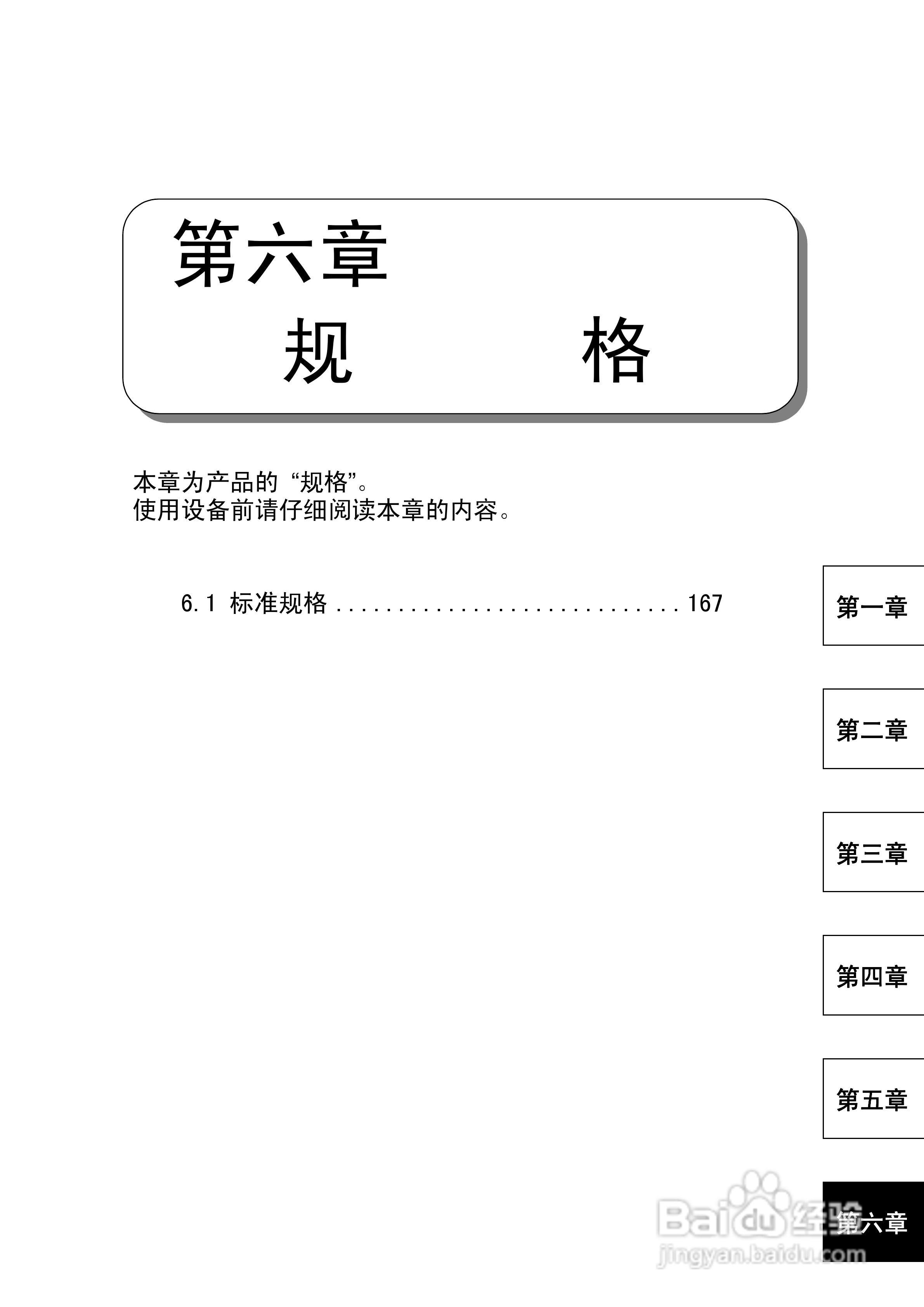 FR-E500系列变频调速器使用手册:[19]