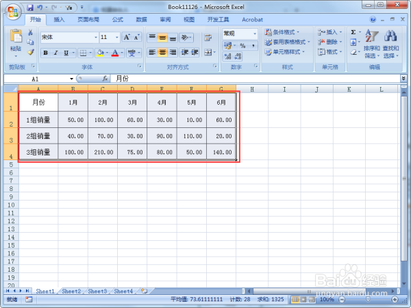 怎样把excel表格制成折线图