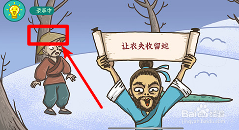 老铁扎心了农夫与蛇怎么过？