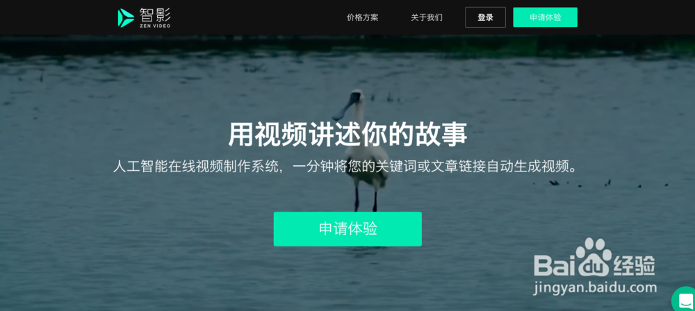 智影如何搜索在线素材