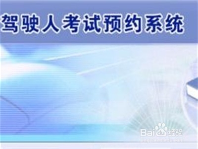 科目二考试失败了怎么办
