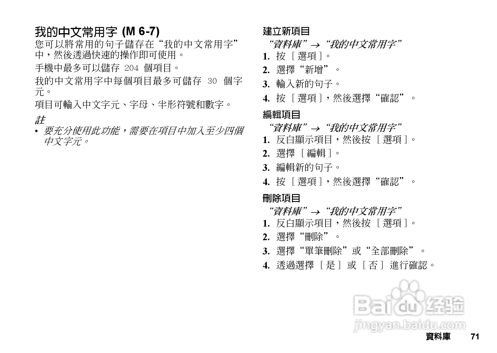 夏普GX-T29手机使用说明书:[8]