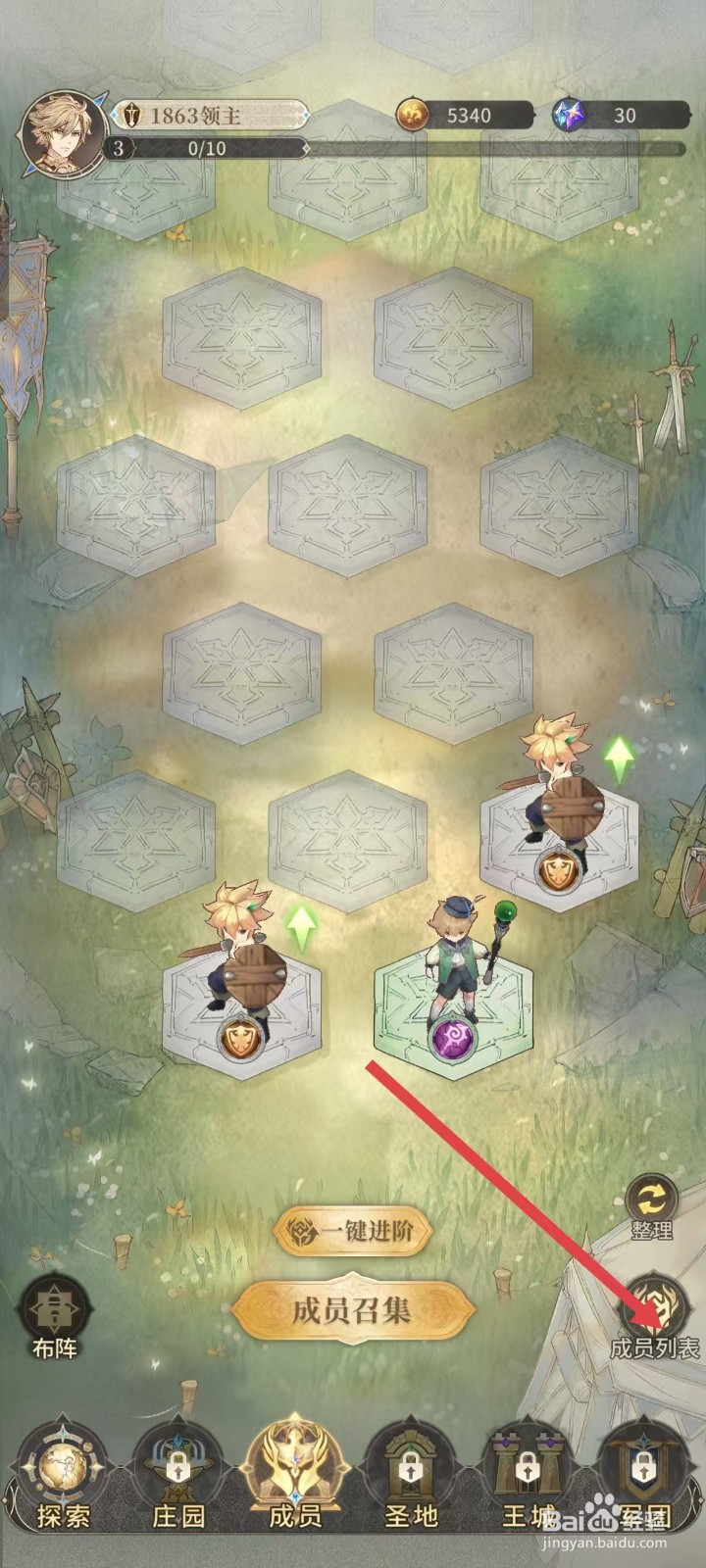 不朽家族如何查看默尔林的攻击距离？