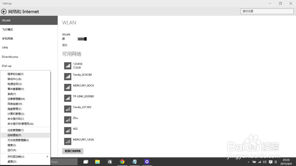 win10关机变重启该怎么办
