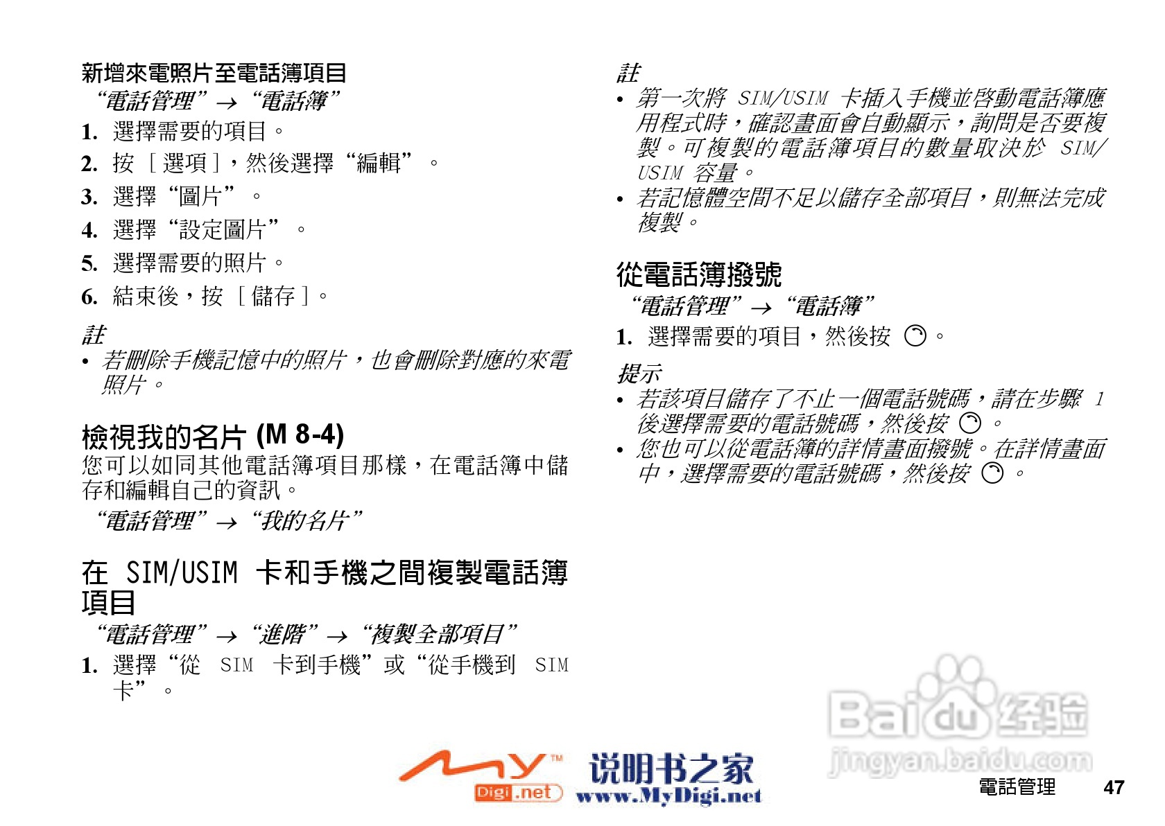 夏普WX-T71手机使用说明书:[5]