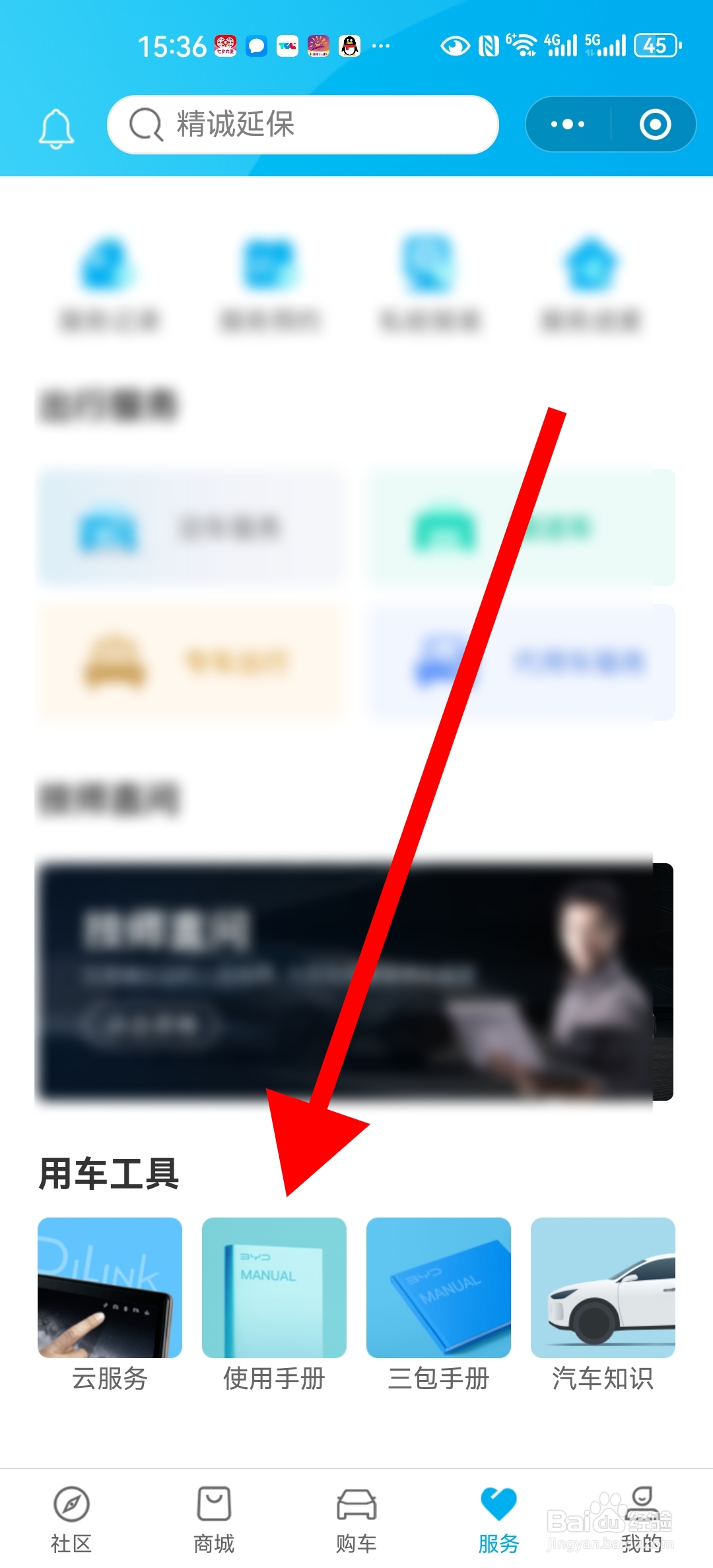 比亚迪车门怎么开图解