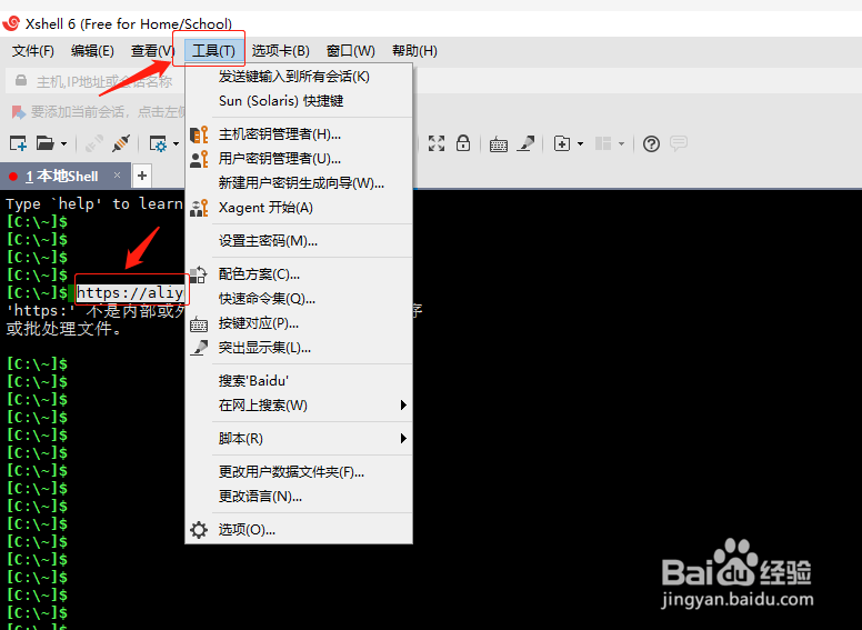 如何使用xshell的搜索bing功能