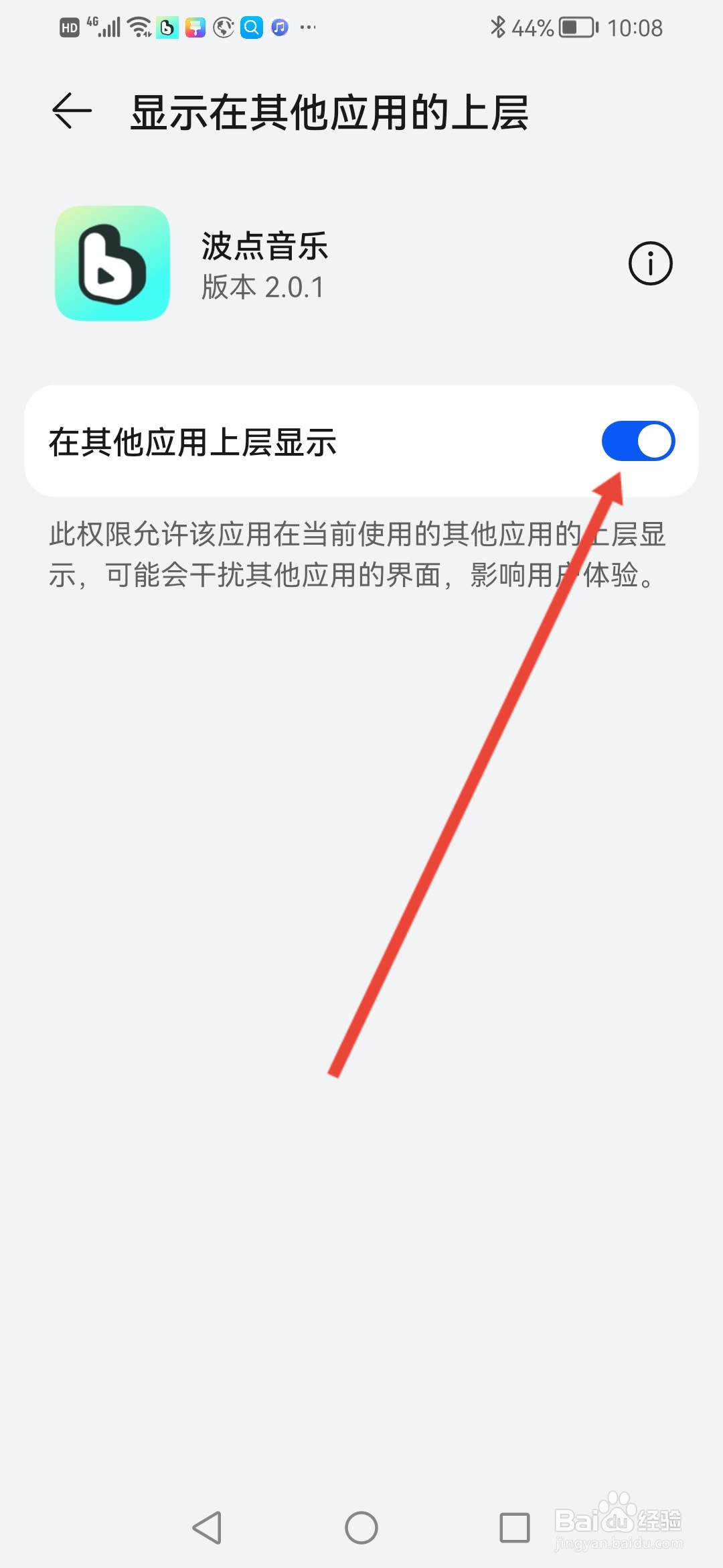波点音乐怎么开启桌面歌词功能