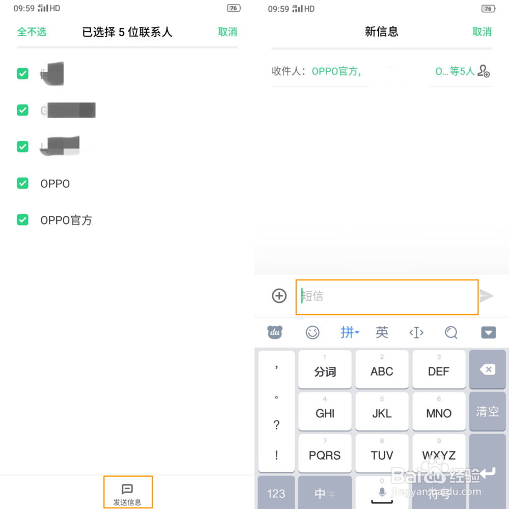 OPPO K3 联系人里的智能群组功能怎么设置使用