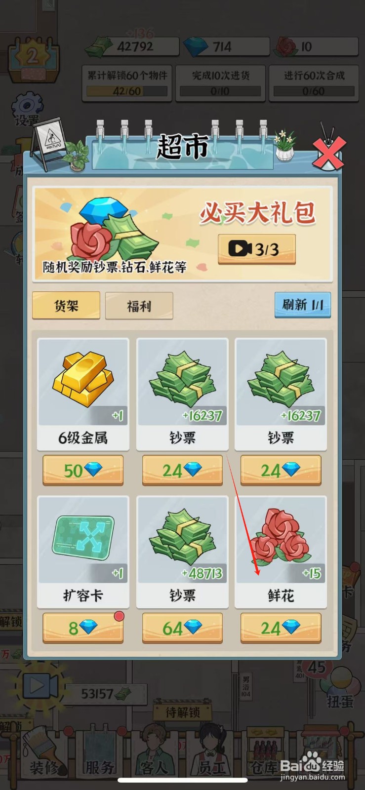 浴场之王在哪购买鲜花