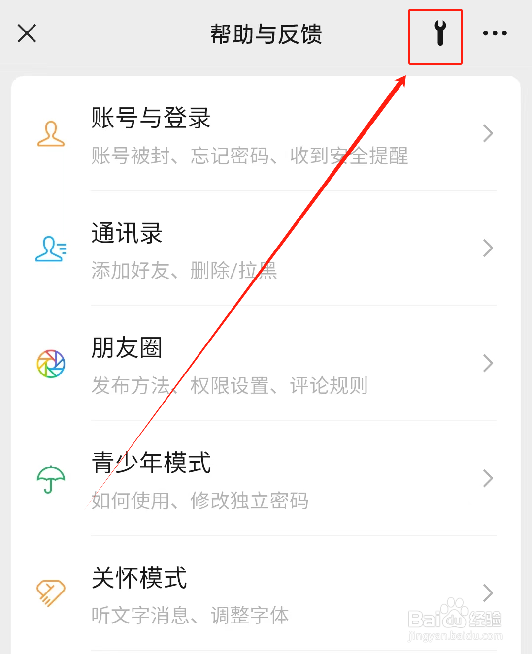 如何恢复已删除的微信聊天记录?