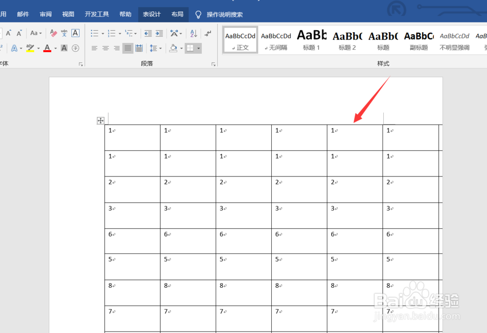 word如何拆分表格