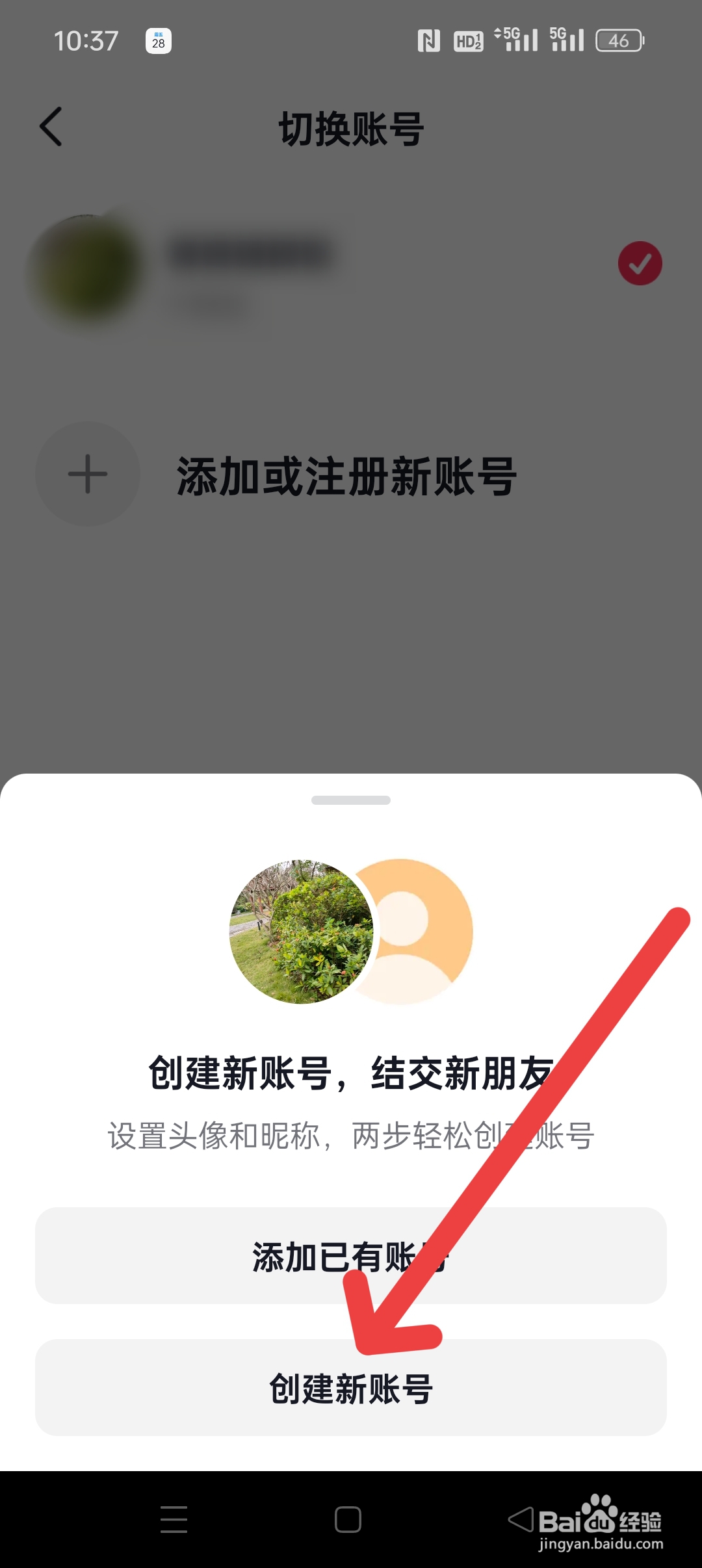 抖音同一个手机号怎么申请小号