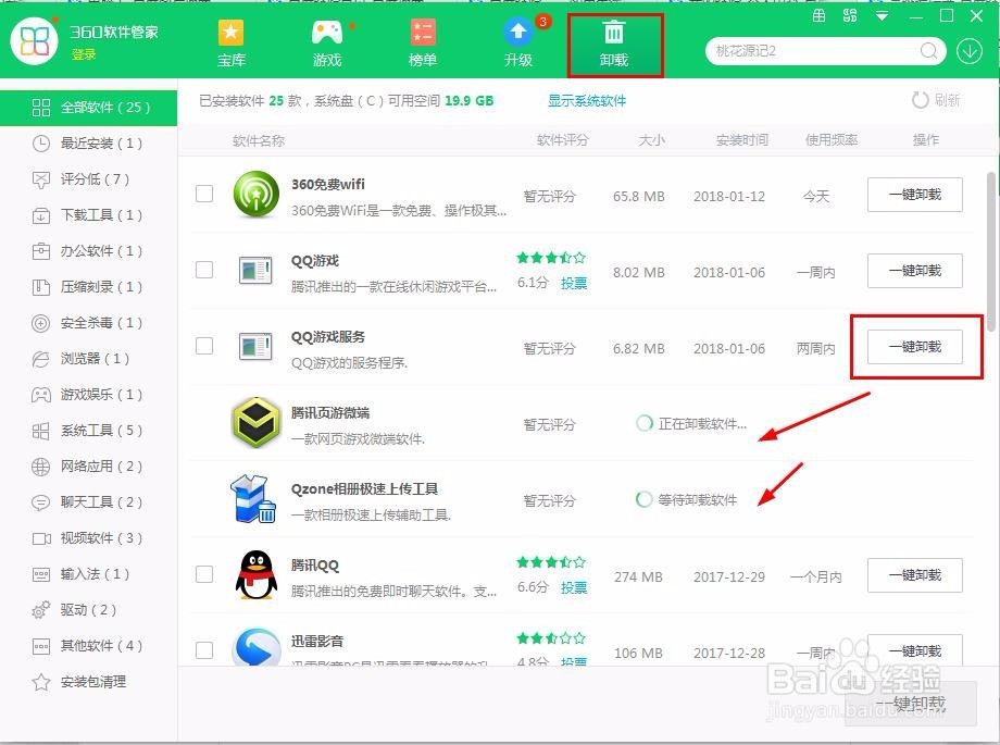 电脑太卡了，让电脑变流畅的方法