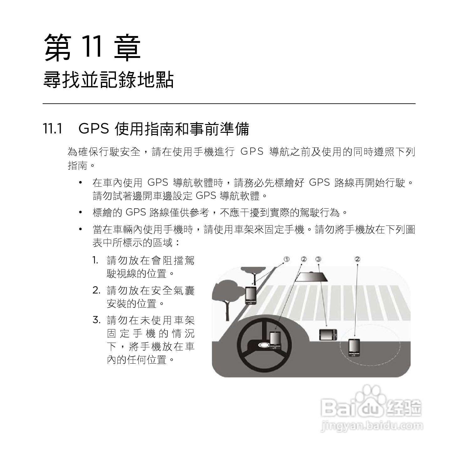多普达HTC HD mini手机使用说明书:[21]