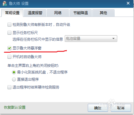 如何查看cpu温度