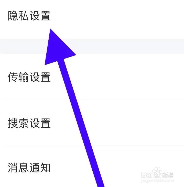 迅雷软件是怎么关闭APP密码解锁的方法
