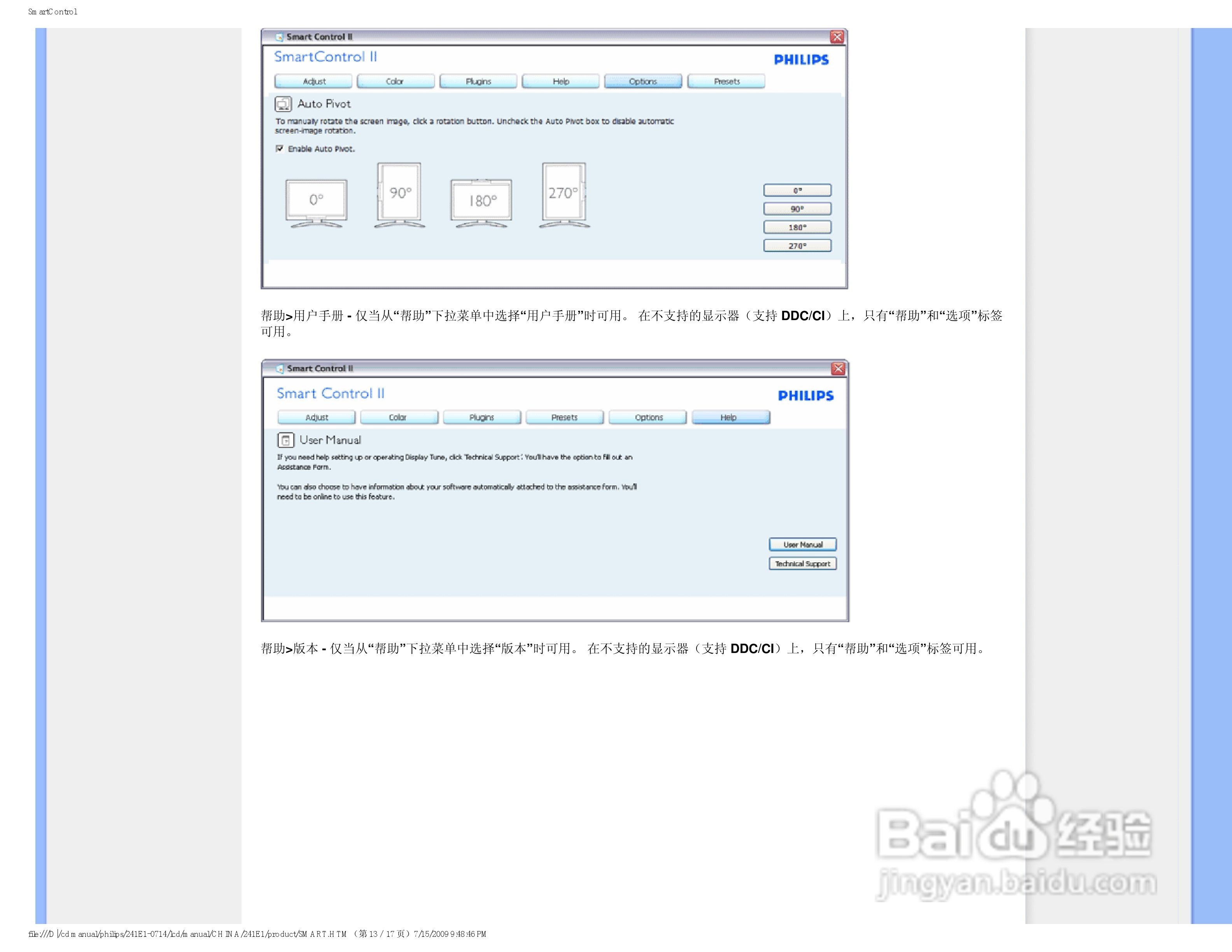 飞利浦241E1SW/93液晶显示器使用说明书:[5]